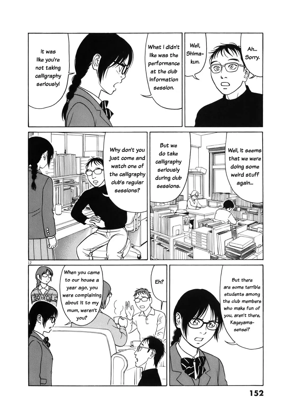 Tomehane! Zinmanga X Chapter 98 Page 23