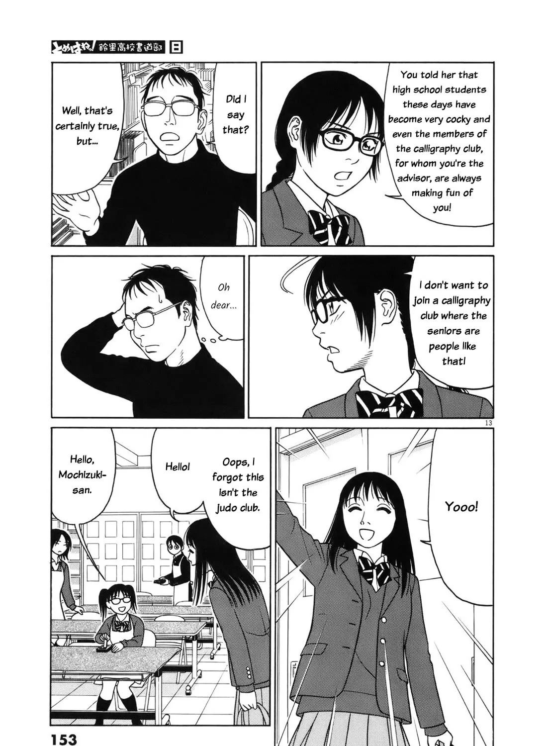 Tomehane! Zinmanga X Chapter 98 Page 25