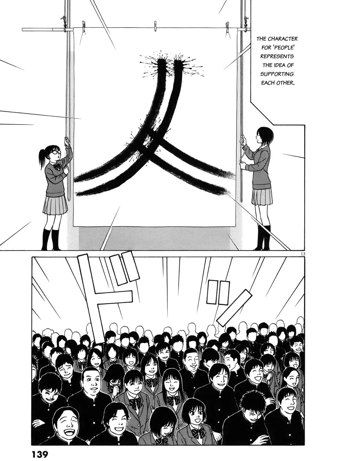 Tomehane! Zinmanga X Chapter 97 Page 25