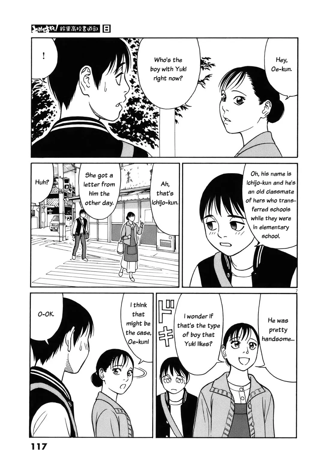 Tomehane! Zinmanga X Chapter 96 Page 13