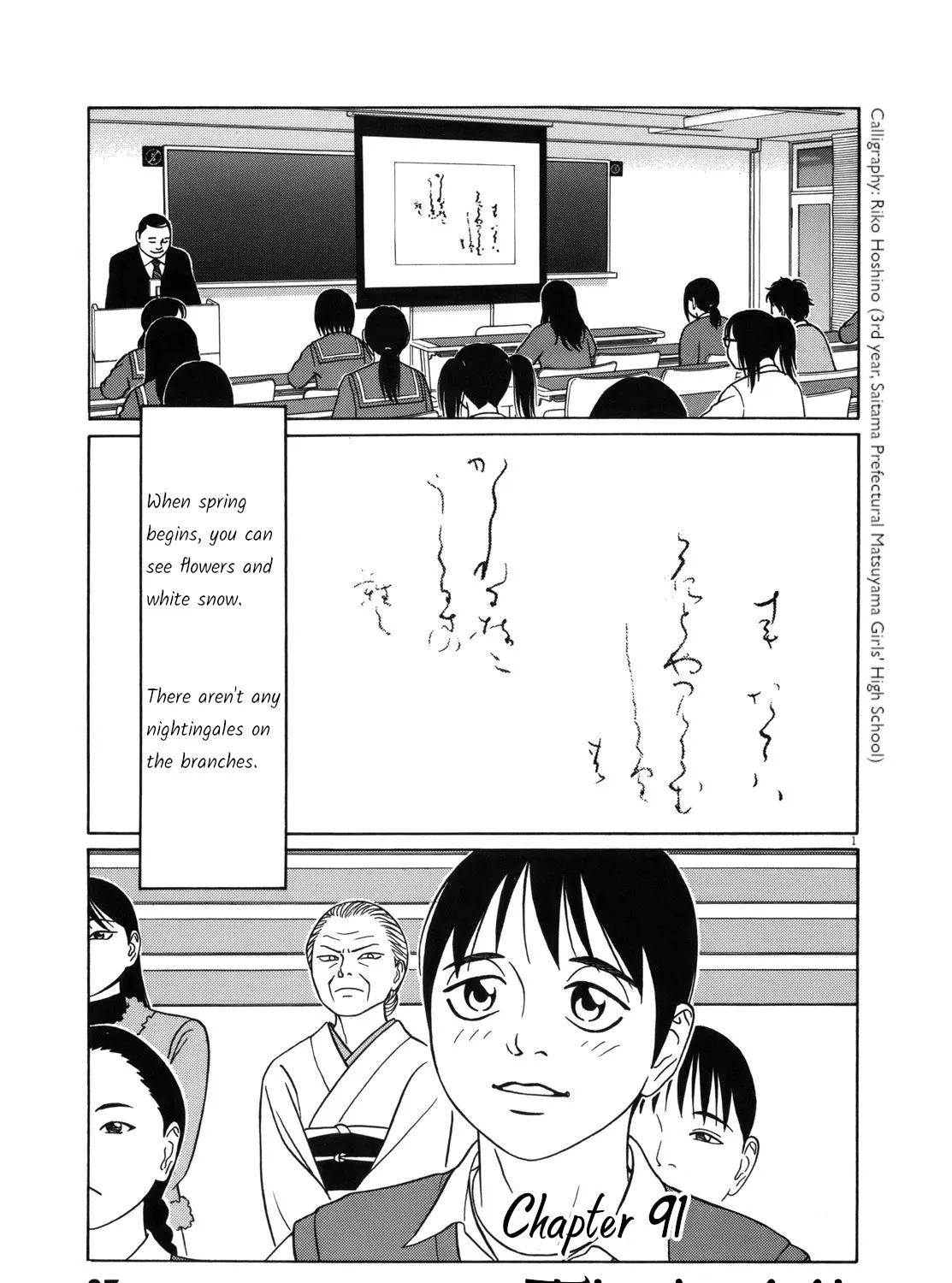 Tomehane! Zinmanga X Chapter 91 Page 1