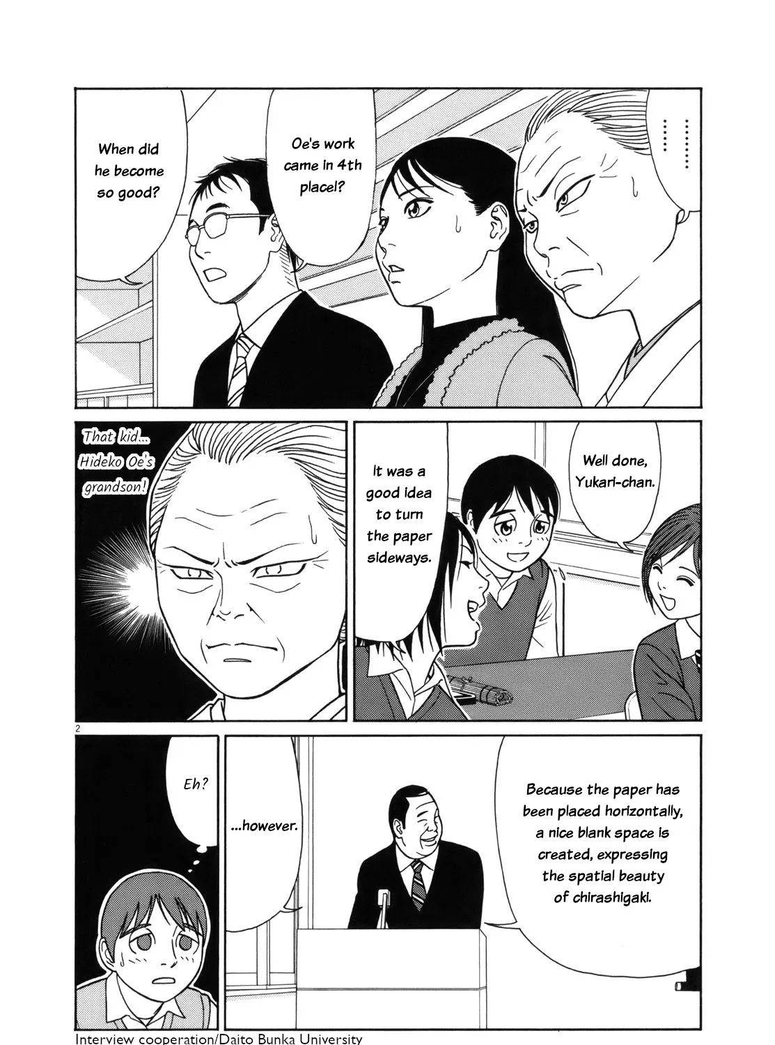 Tomehane! Zinmanga X Chapter 91 Page 3