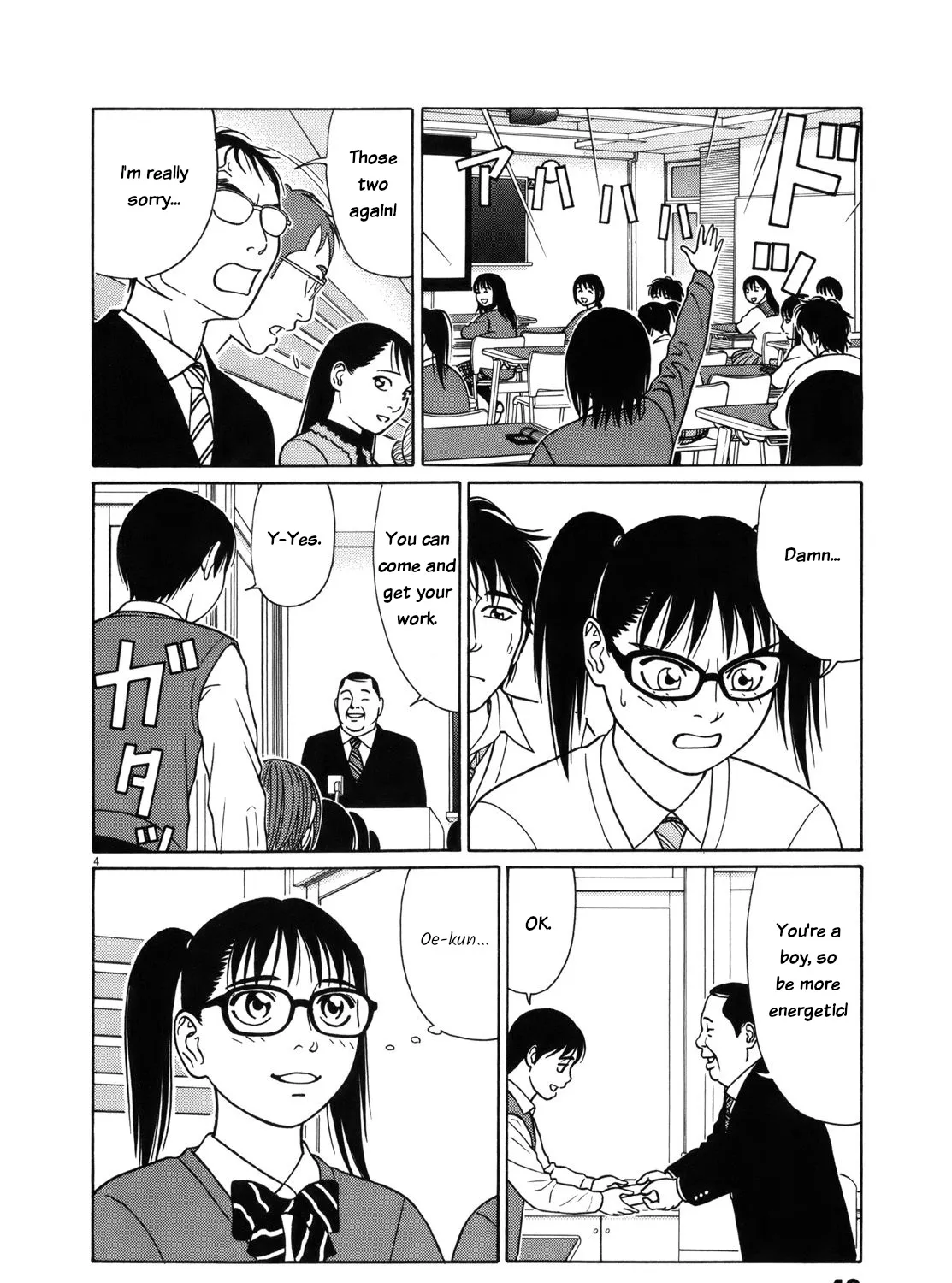 Tomehane! Zinmanga X Chapter 91 Page 7