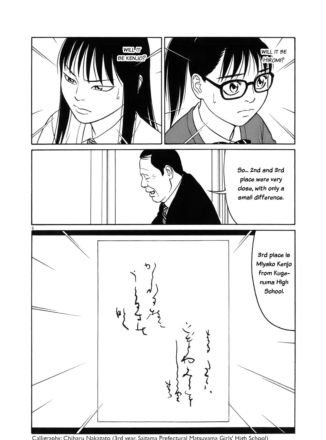 Tomehane! Zinmanga X Chapter 91 Page 11