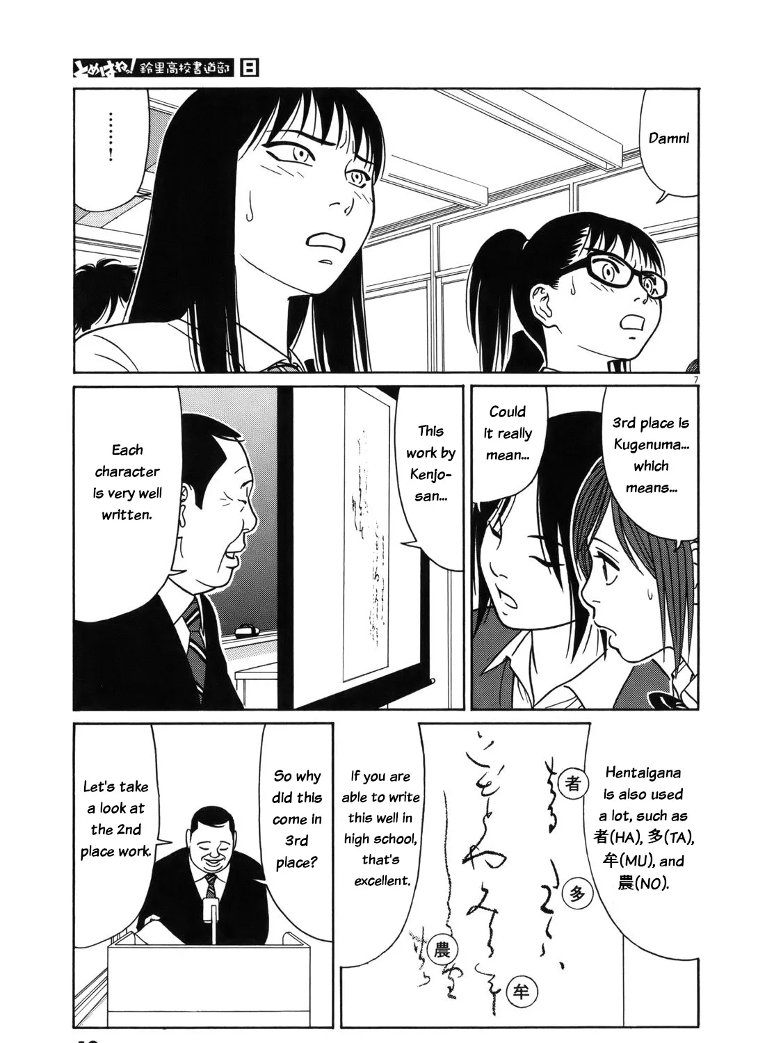 Tomehane! Zinmanga X Chapter 91 Page 13