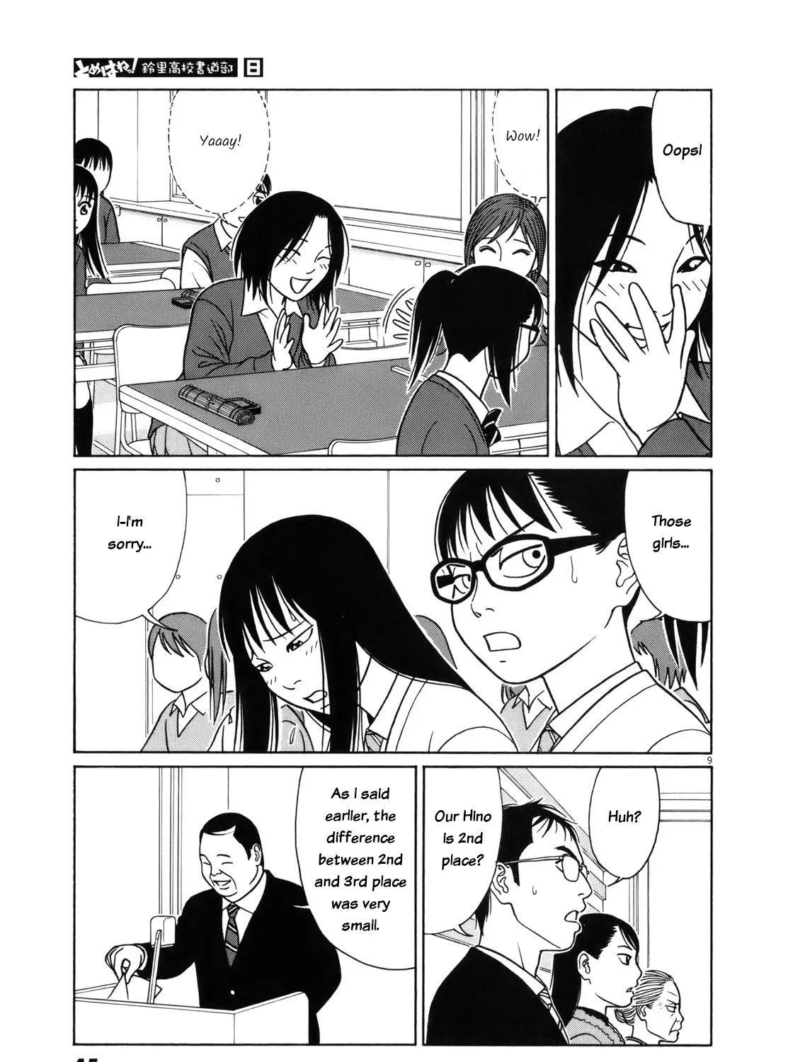 Tomehane! Zinmanga X Chapter 91 Page 17