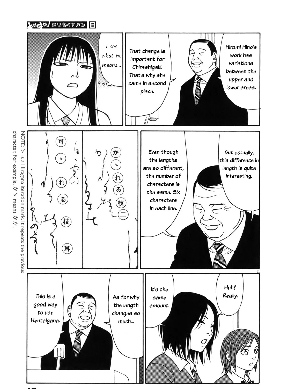 Tomehane! Zinmanga X Chapter 91 Page 21