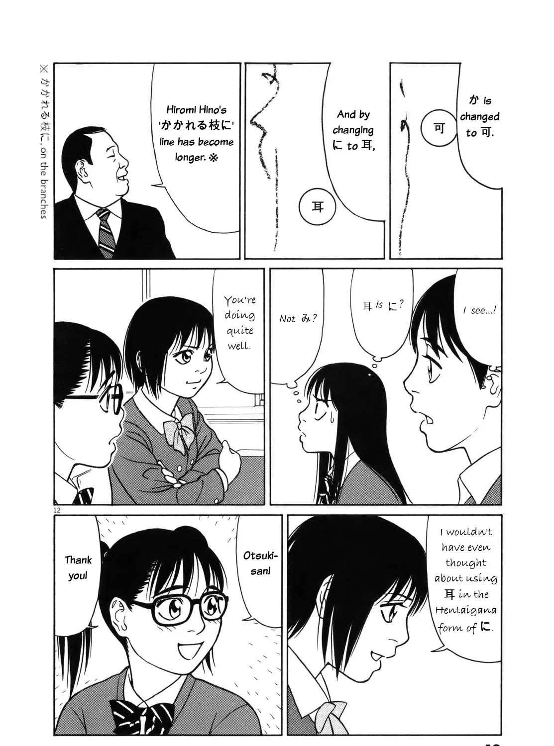 Tomehane! Zinmanga X Chapter 91 Page 23