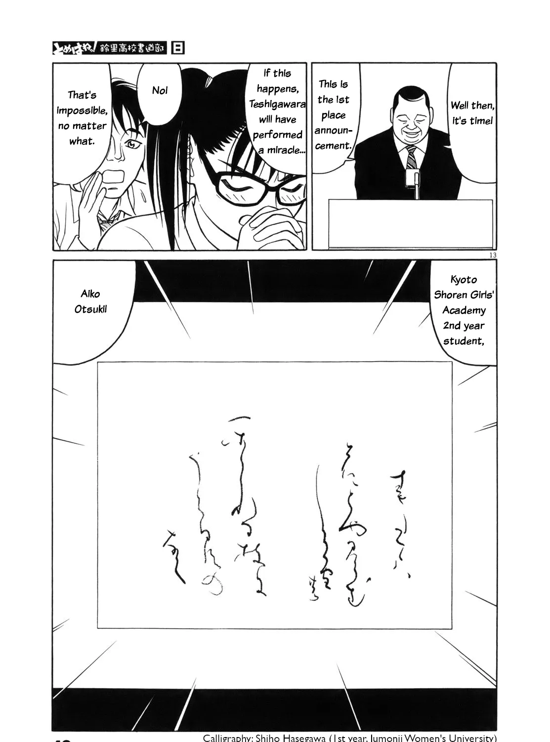 Tomehane! Zinmanga X Chapter 91 Page 25