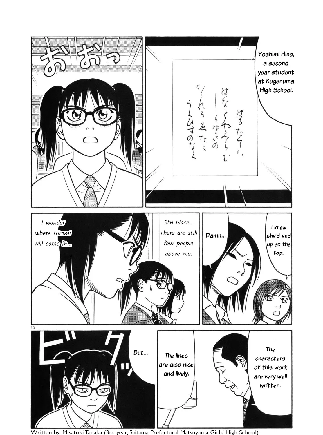 Tomehane! Zinmanga X Chapter 90 Page 19