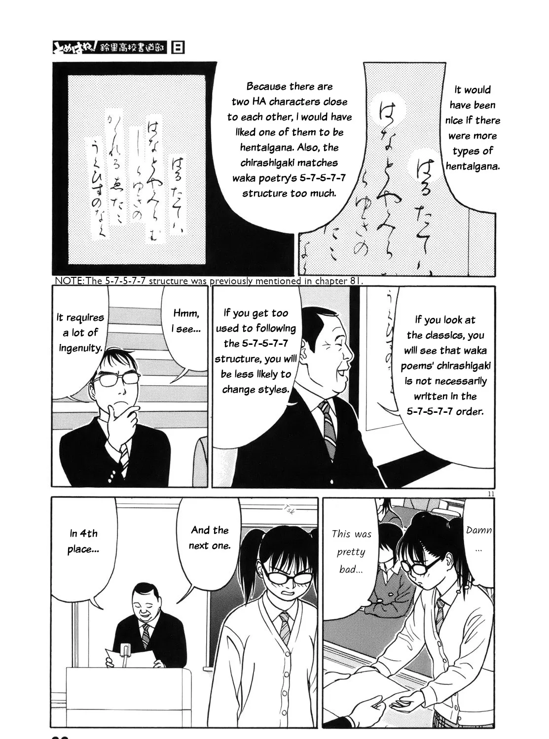 Tomehane! Zinmanga X Chapter 90 Page 21