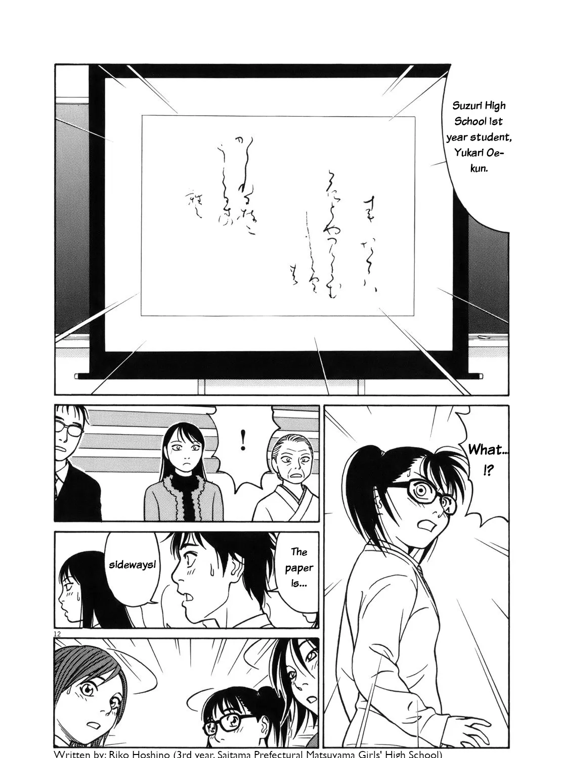 Tomehane! Zinmanga X Chapter 90 Page 23
