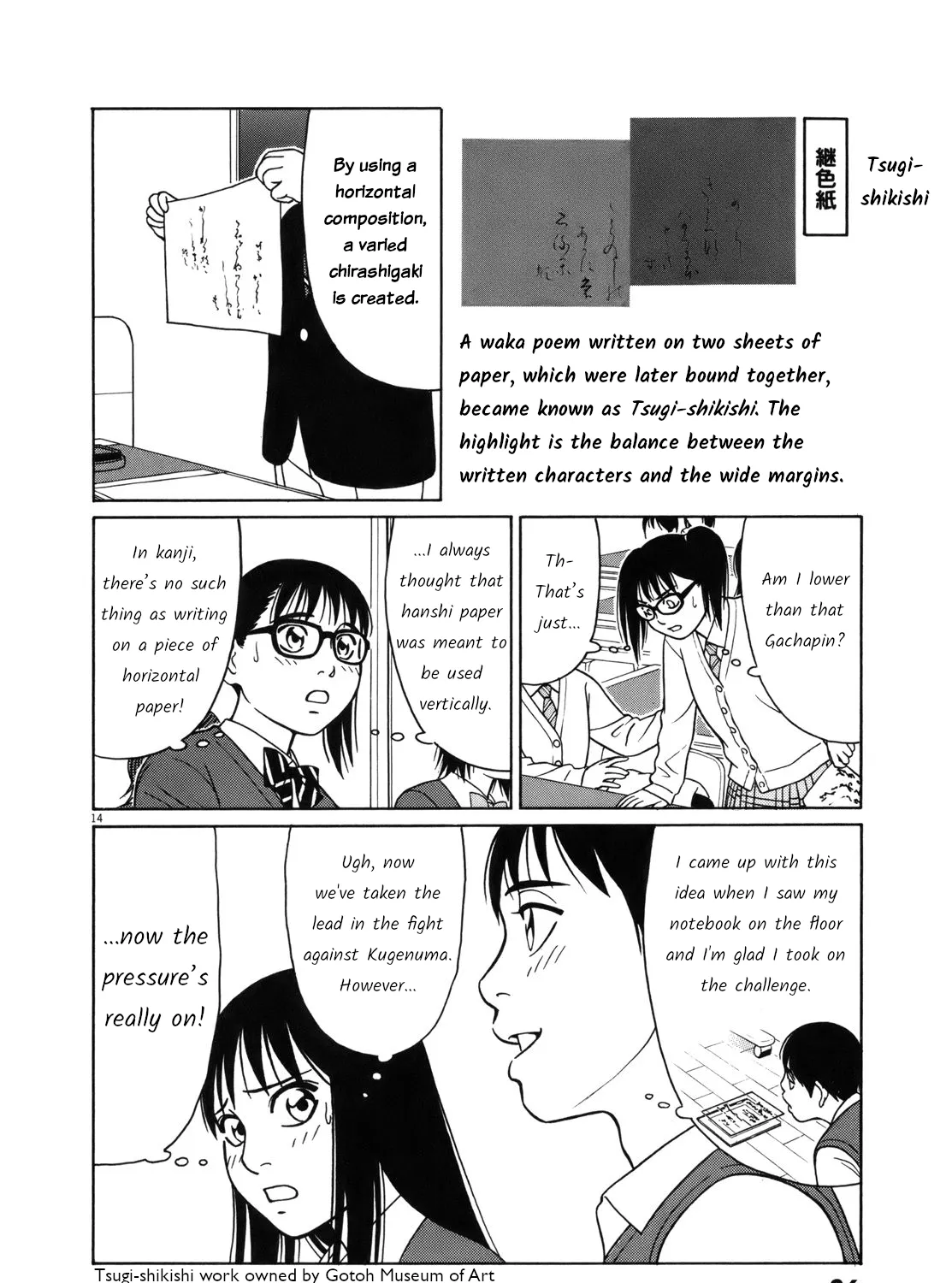 Tomehane! Zinmanga X Chapter 90 Page 27