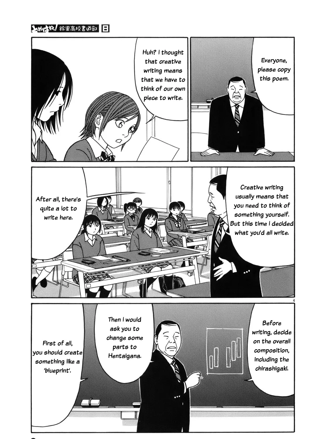 Tomehane! Zinmanga X Chapter 89 Page 17