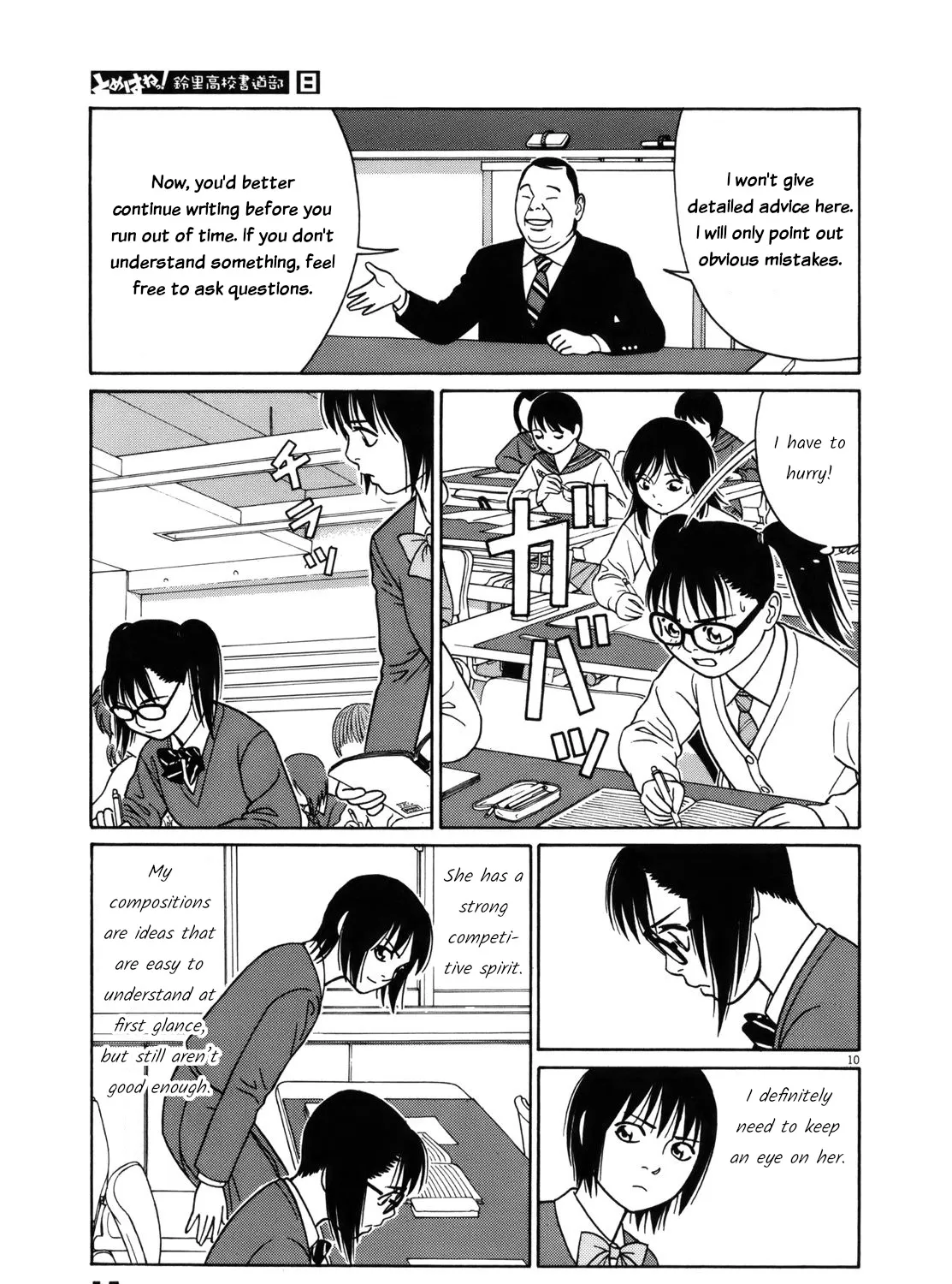 Tomehane! Zinmanga X Chapter 89 Page 29
