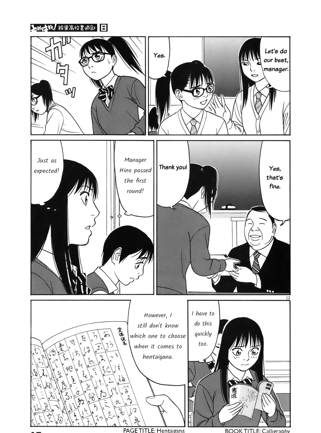 Tomehane! Zinmanga X Chapter 89 Page 33