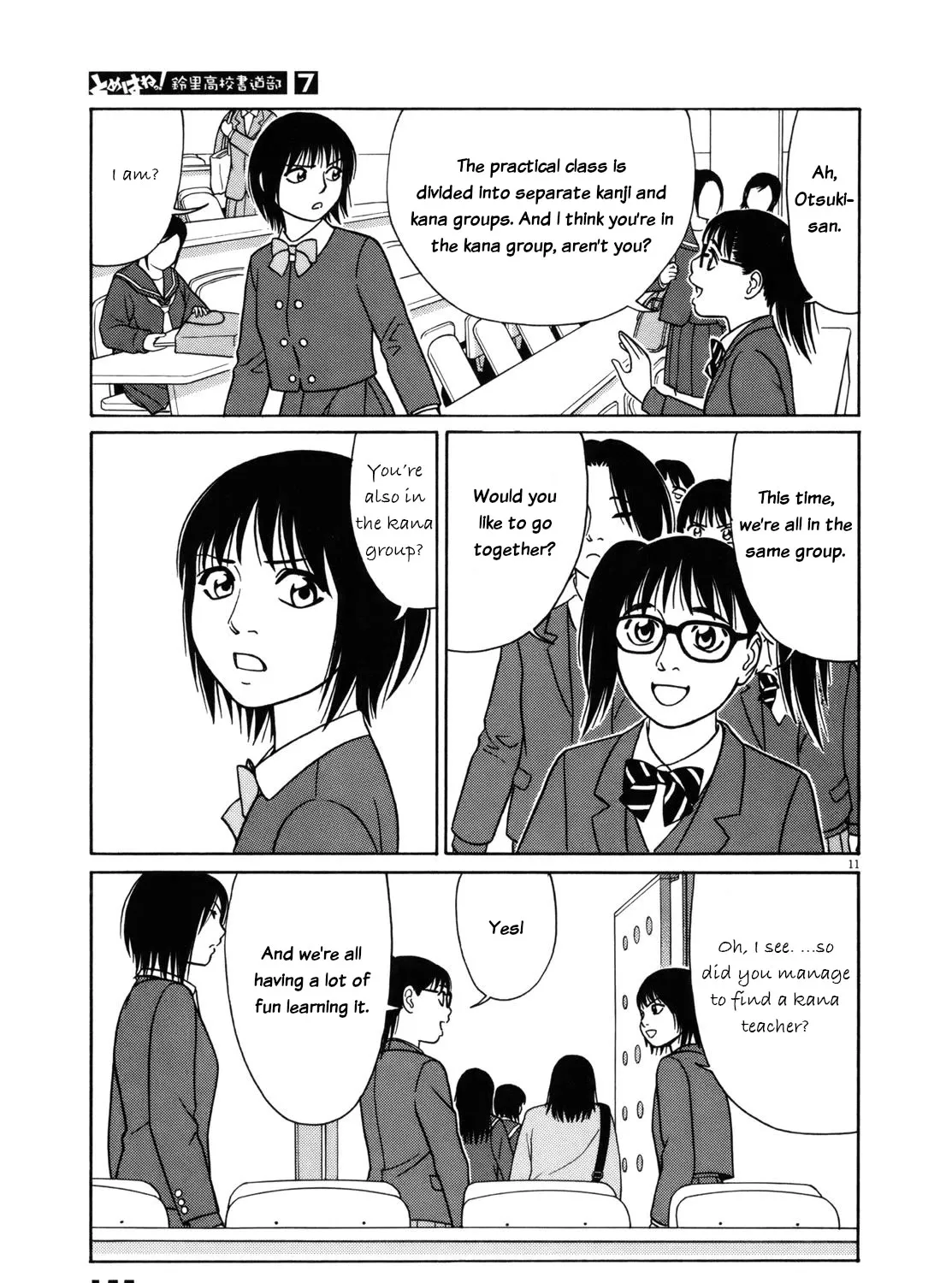 Tomehane! Zinmanga X Chapter 85 Page 21