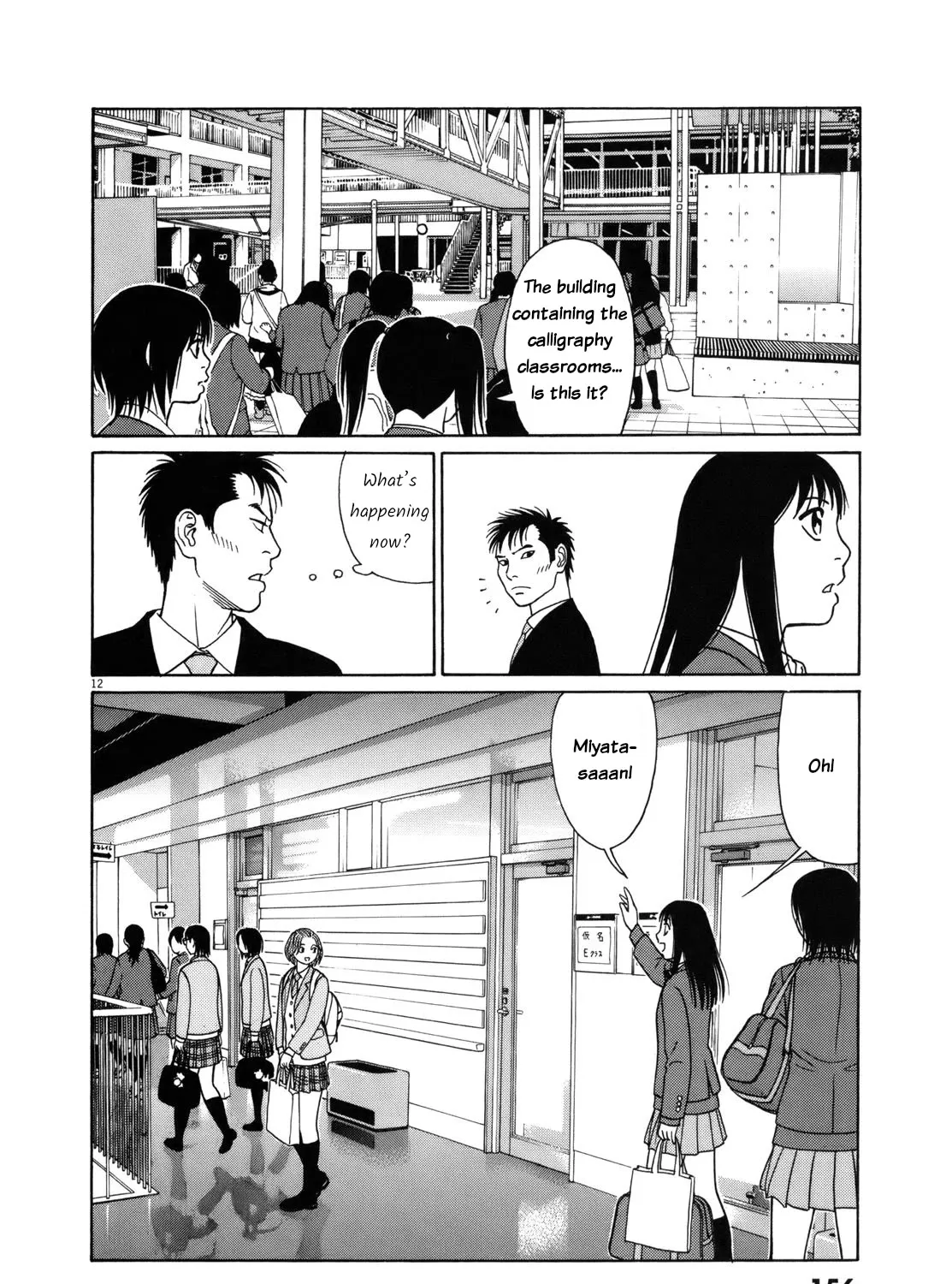 Tomehane! Zinmanga X Chapter 85 Page 23