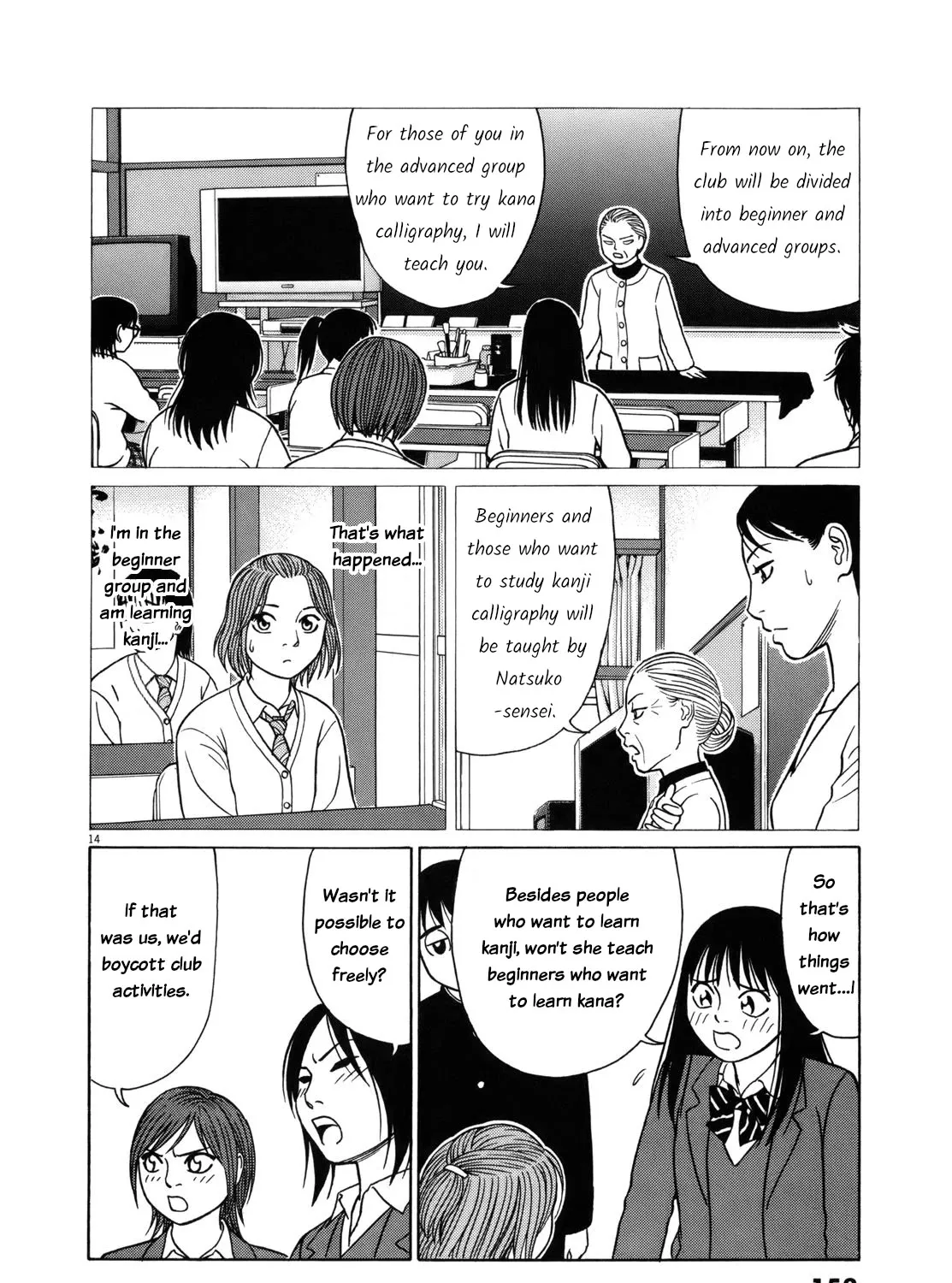 Tomehane! Zinmanga X Chapter 85 Page 27