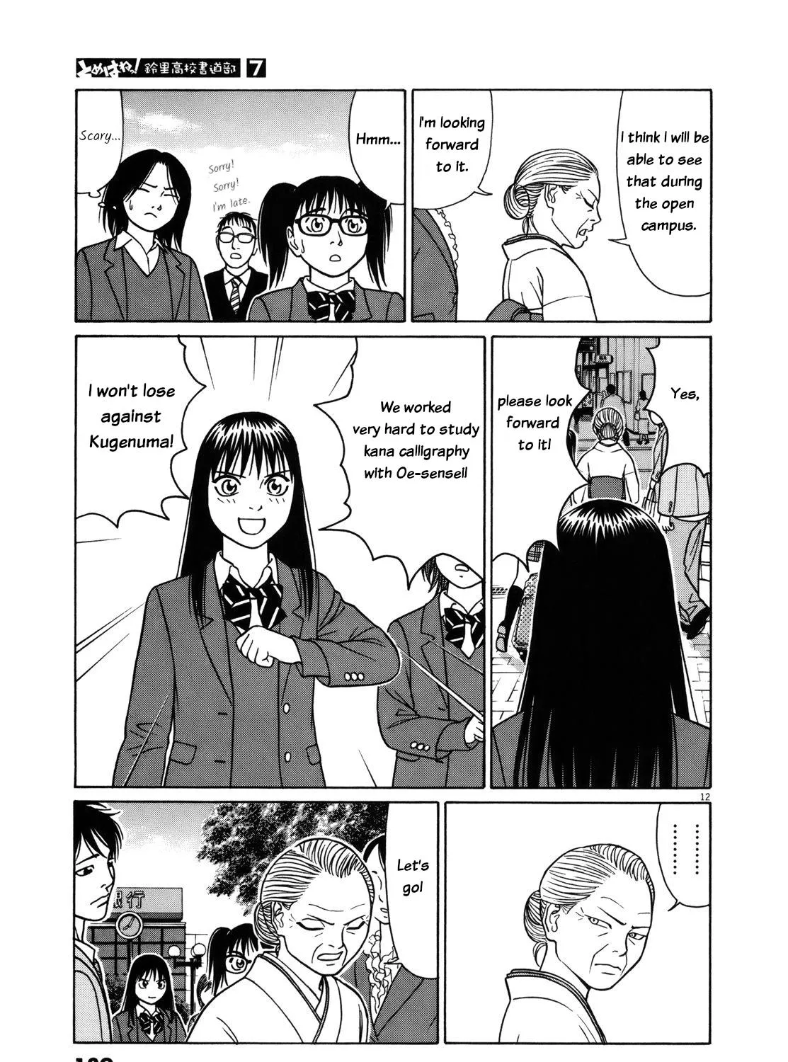 Tomehane! Zinmanga X Chapter 84 Page 23