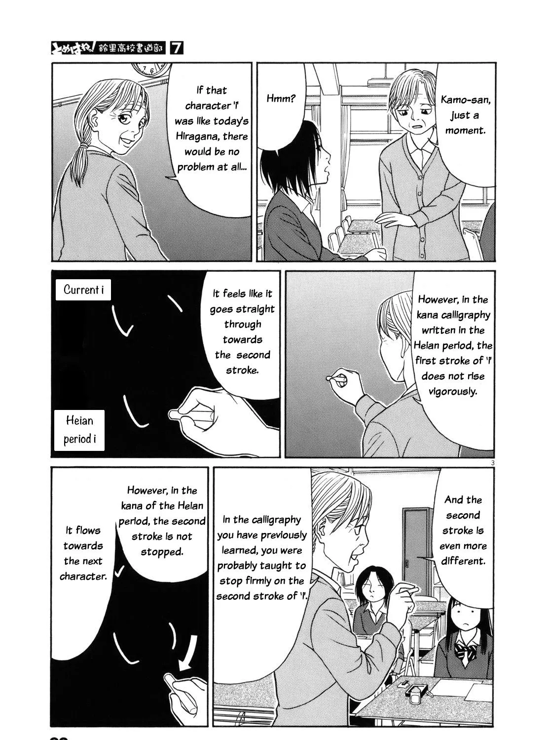 Tomehane! Zinmanga X Chapter 82 Page 5