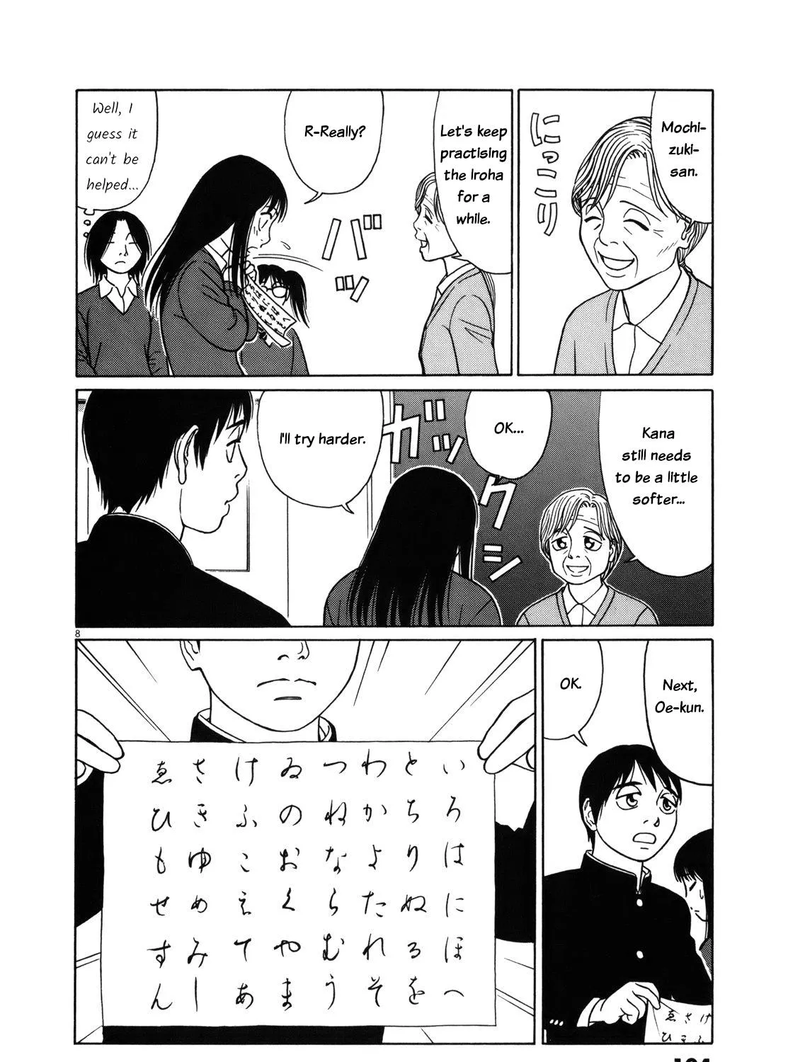 Tomehane! Zinmanga X Chapter 82 Page 15