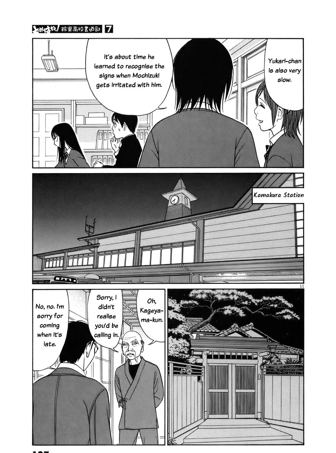 Tomehane! Zinmanga X Chapter 82 Page 21