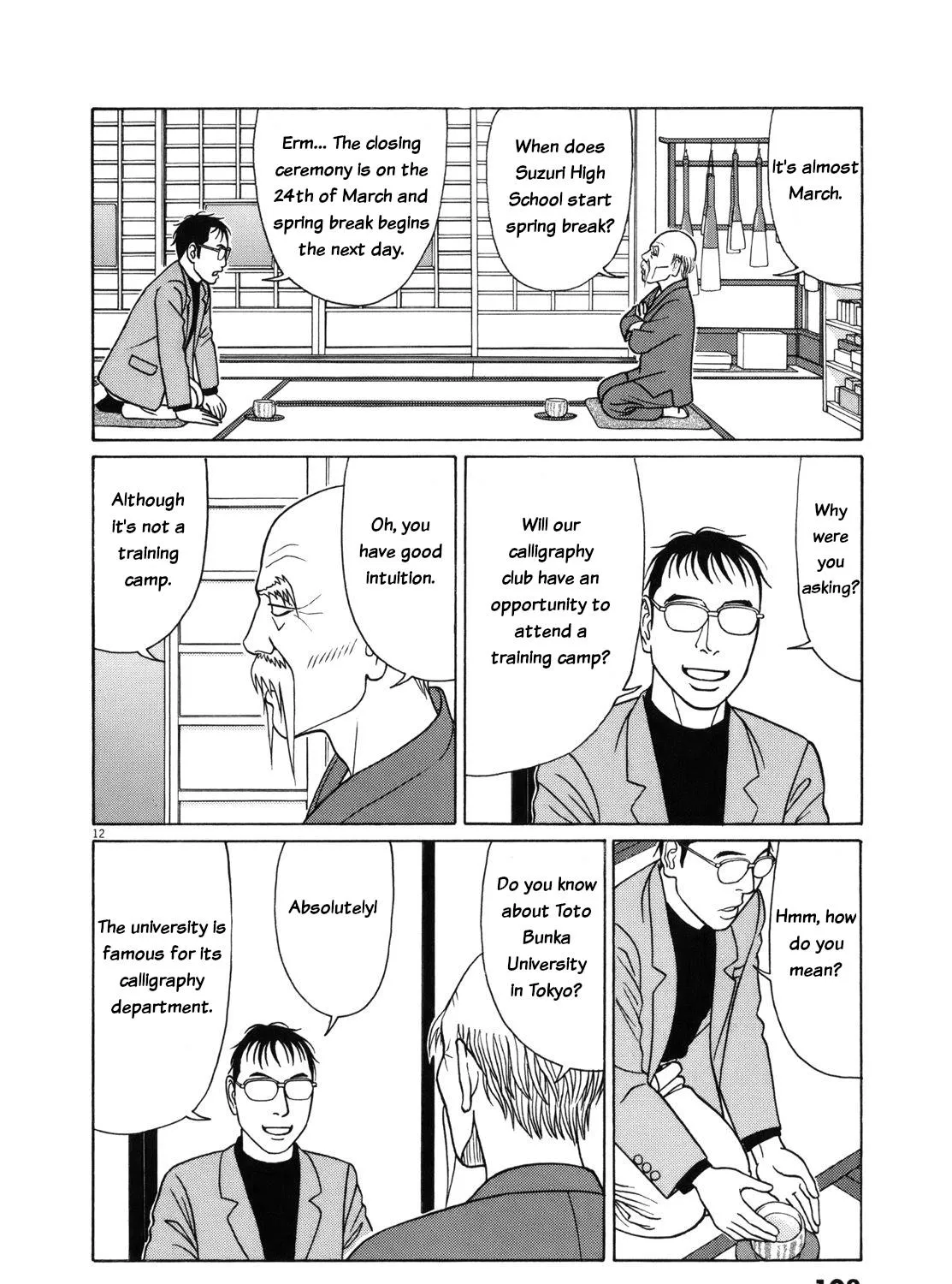 Tomehane! Zinmanga X Chapter 82 Page 23
