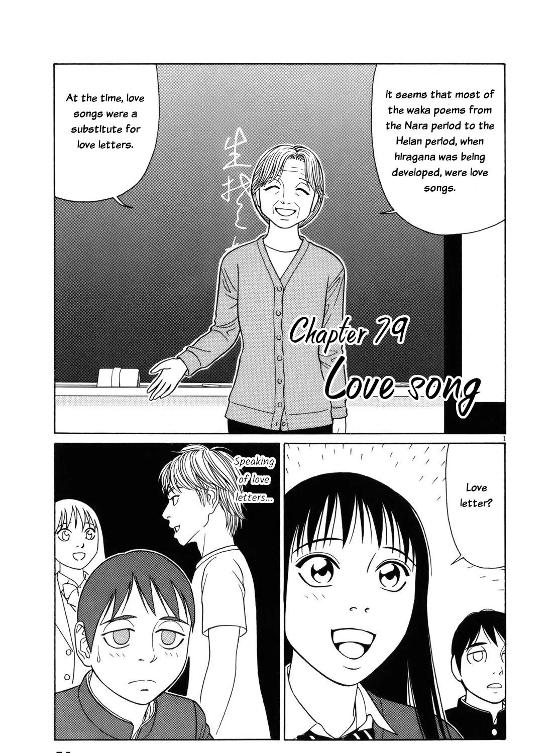 Tomehane! Zinmanga X Chapter 79 Page 1