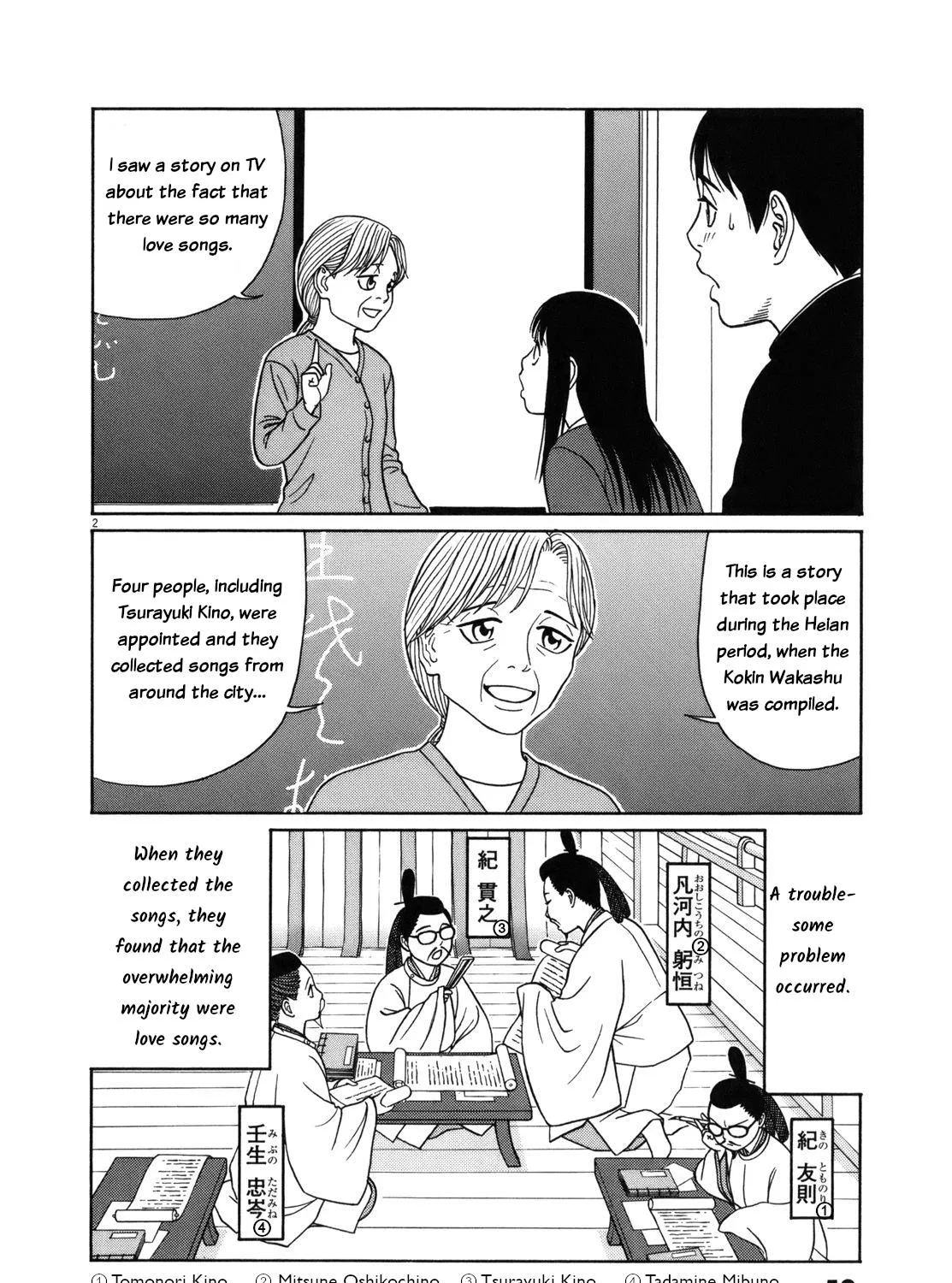 Tomehane! Zinmanga X Chapter 79 Page 3
