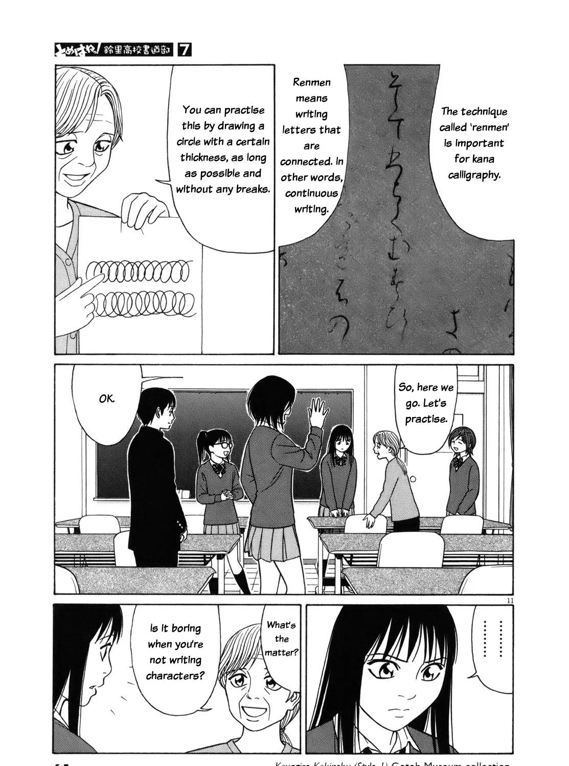Tomehane! Zinmanga X Chapter 79 Page 21