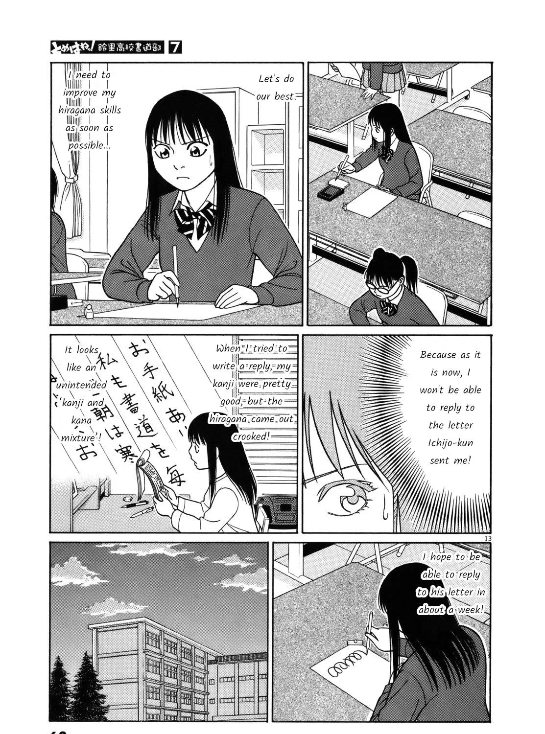 Tomehane! Zinmanga X Chapter 79 Page 25