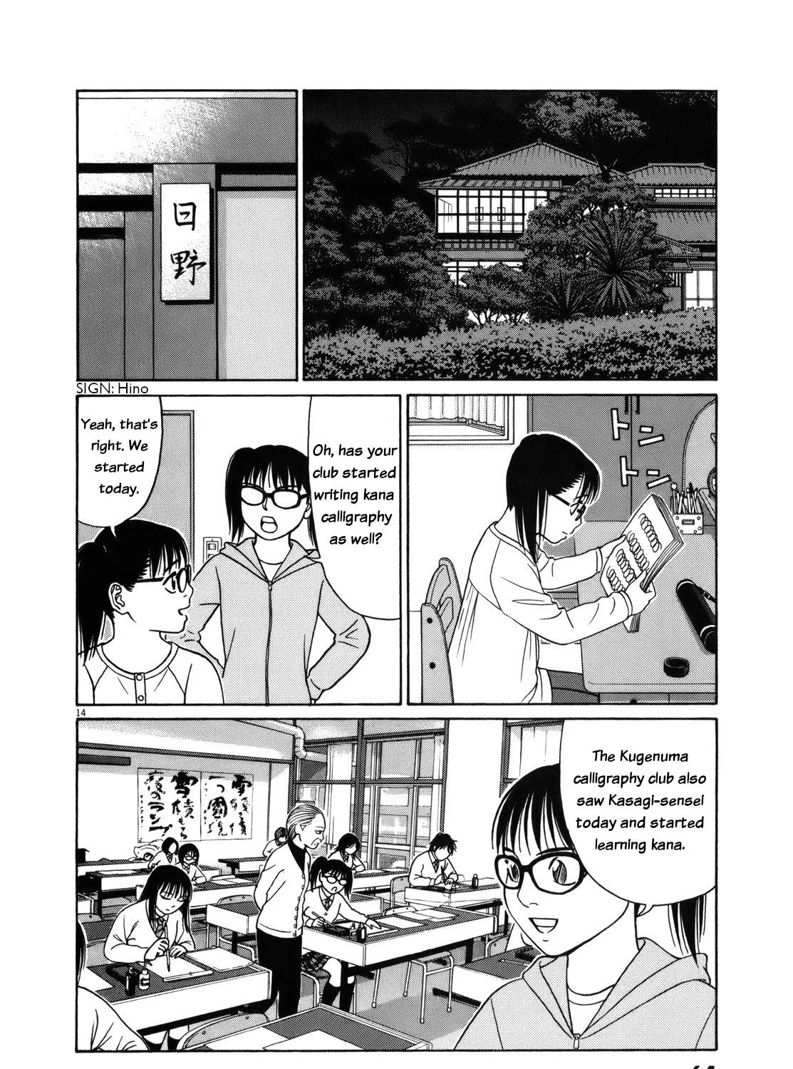 Tomehane! Zinmanga X Chapter 79 Page 27