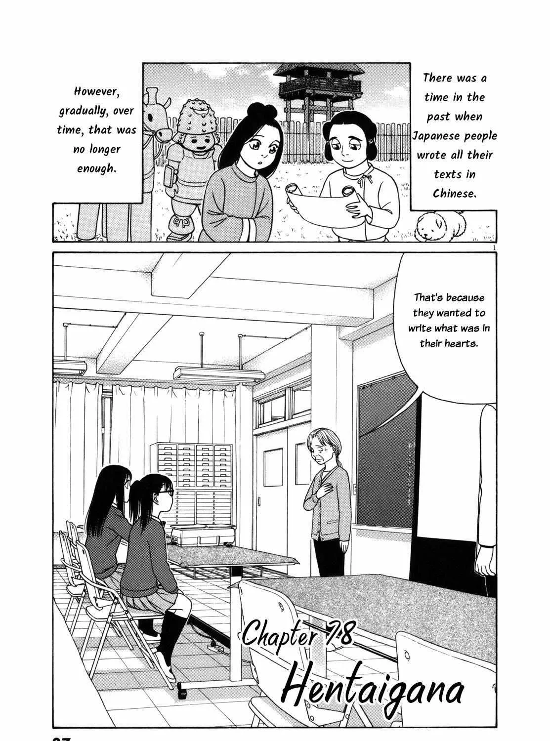 Tomehane! Zinmanga X Chapter 78 Page 1