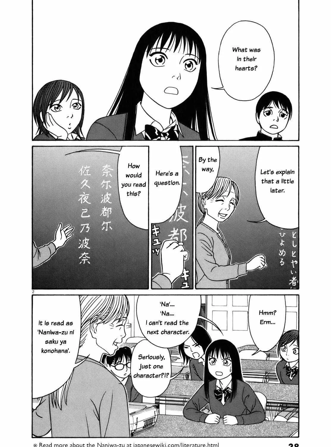 Tomehane! Zinmanga X Chapter 78 Page 3