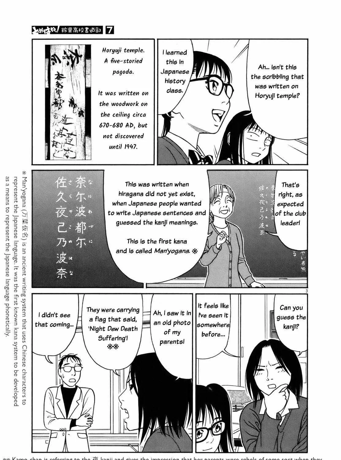 Tomehane! Zinmanga X Chapter 78 Page 5