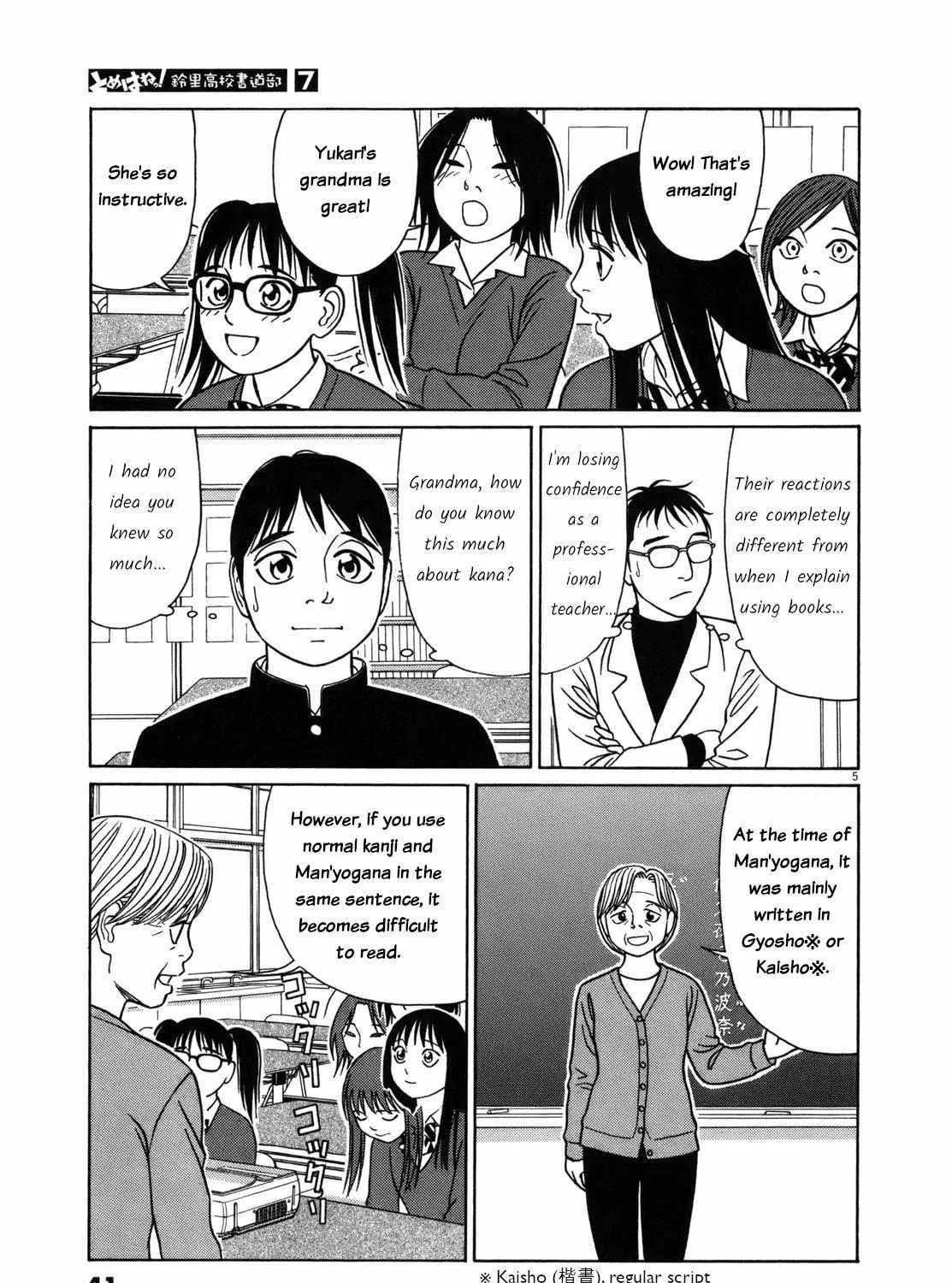 Tomehane! Zinmanga X Chapter 78 Page 7