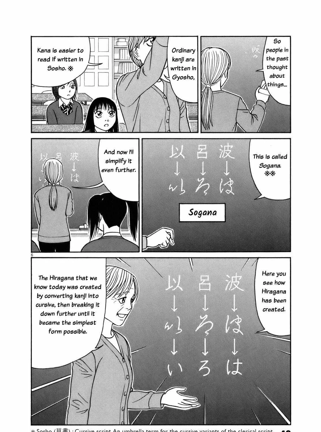 Tomehane! Zinmanga X Chapter 78 Page 9