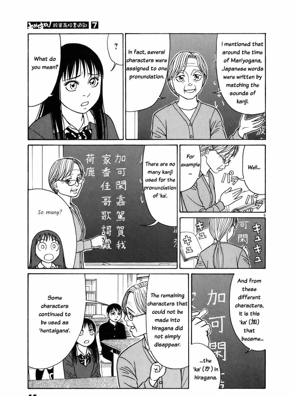 Tomehane! Zinmanga X Chapter 78 Page 15