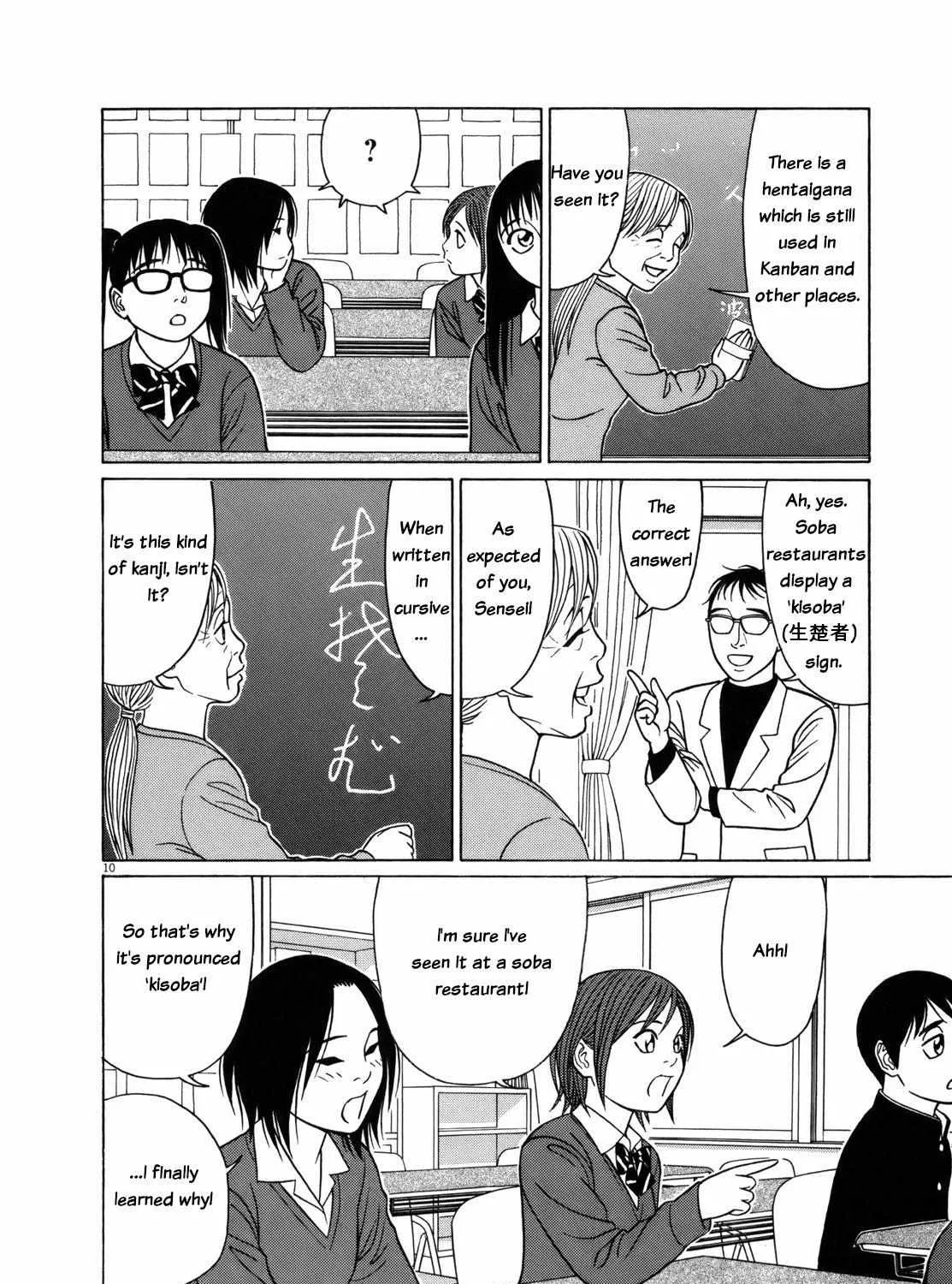 Tomehane! Zinmanga X Chapter 78 Page 17