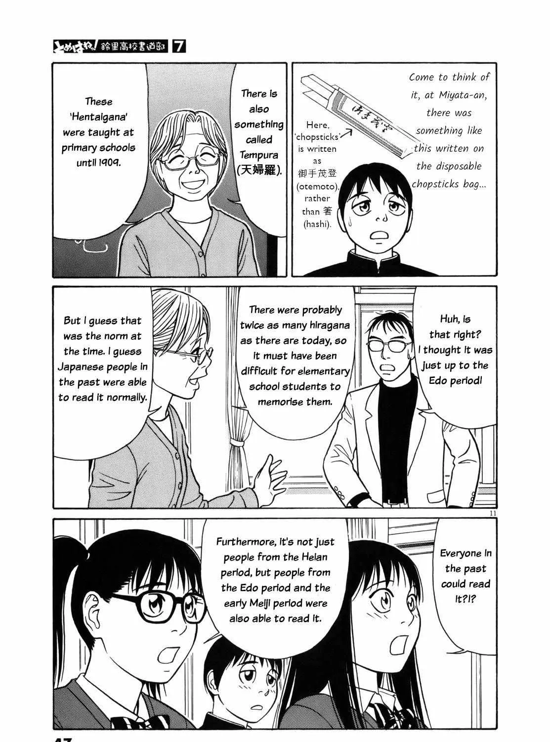 Tomehane! Zinmanga X Chapter 78 Page 19