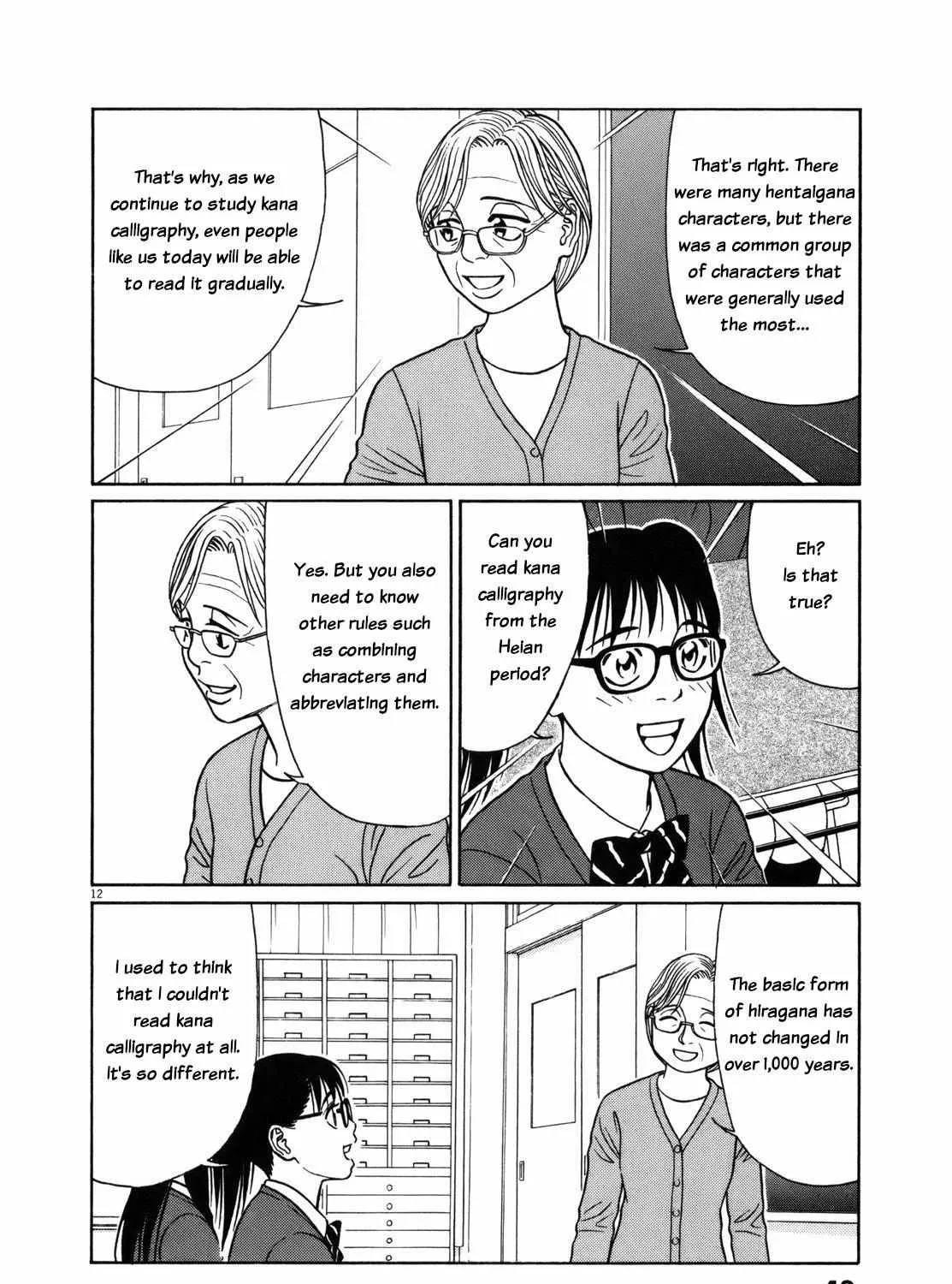 Tomehane! Zinmanga X Chapter 78 Page 21