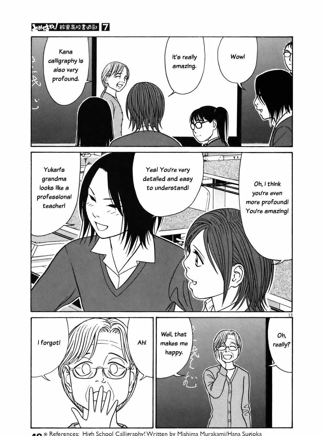 Tomehane! Zinmanga X Chapter 78 Page 23