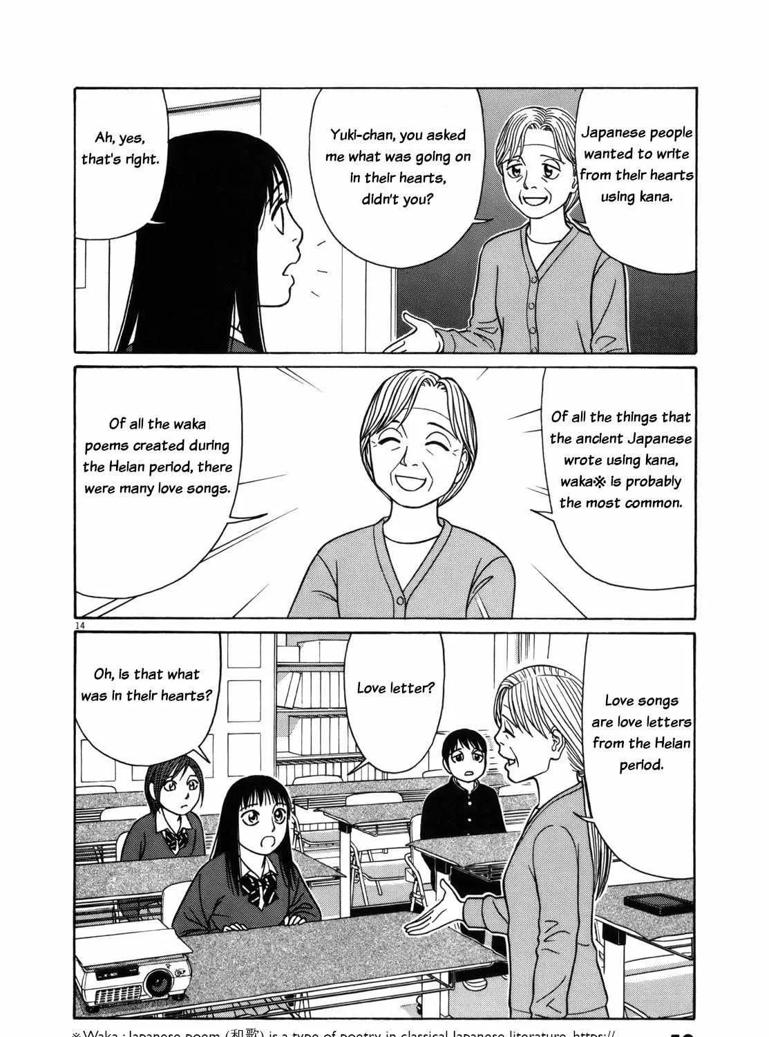 Tomehane! Zinmanga X Chapter 78 Page 25