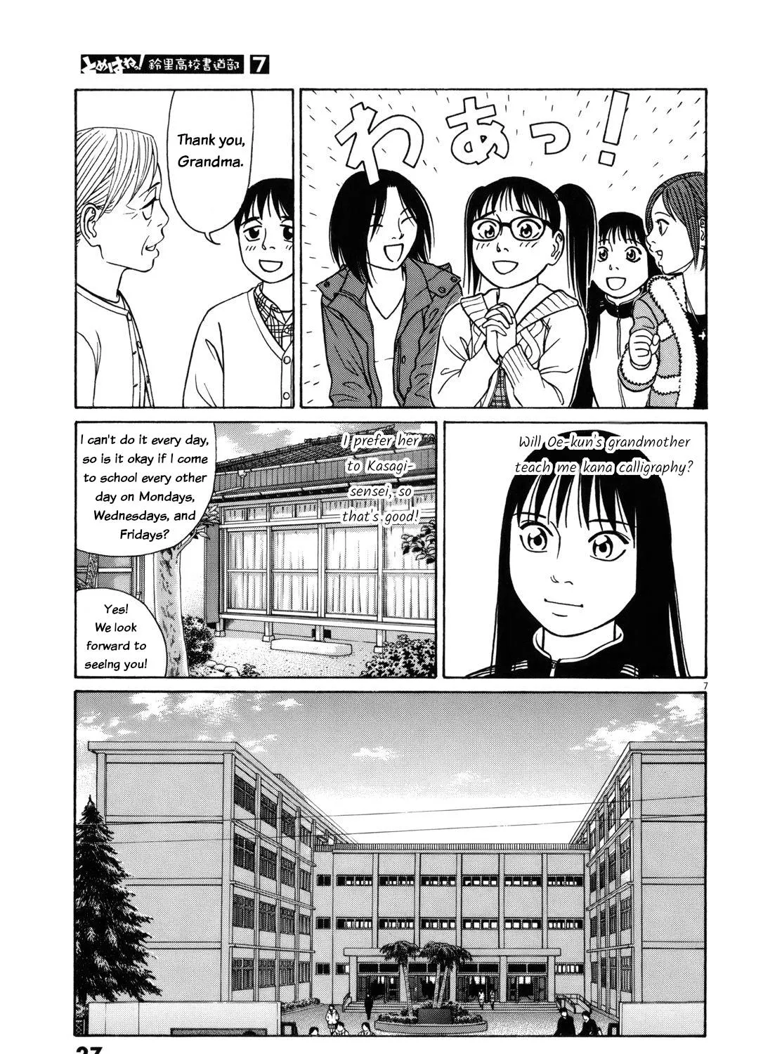 Tomehane! Zinmanga X Chapter 77 Page 13