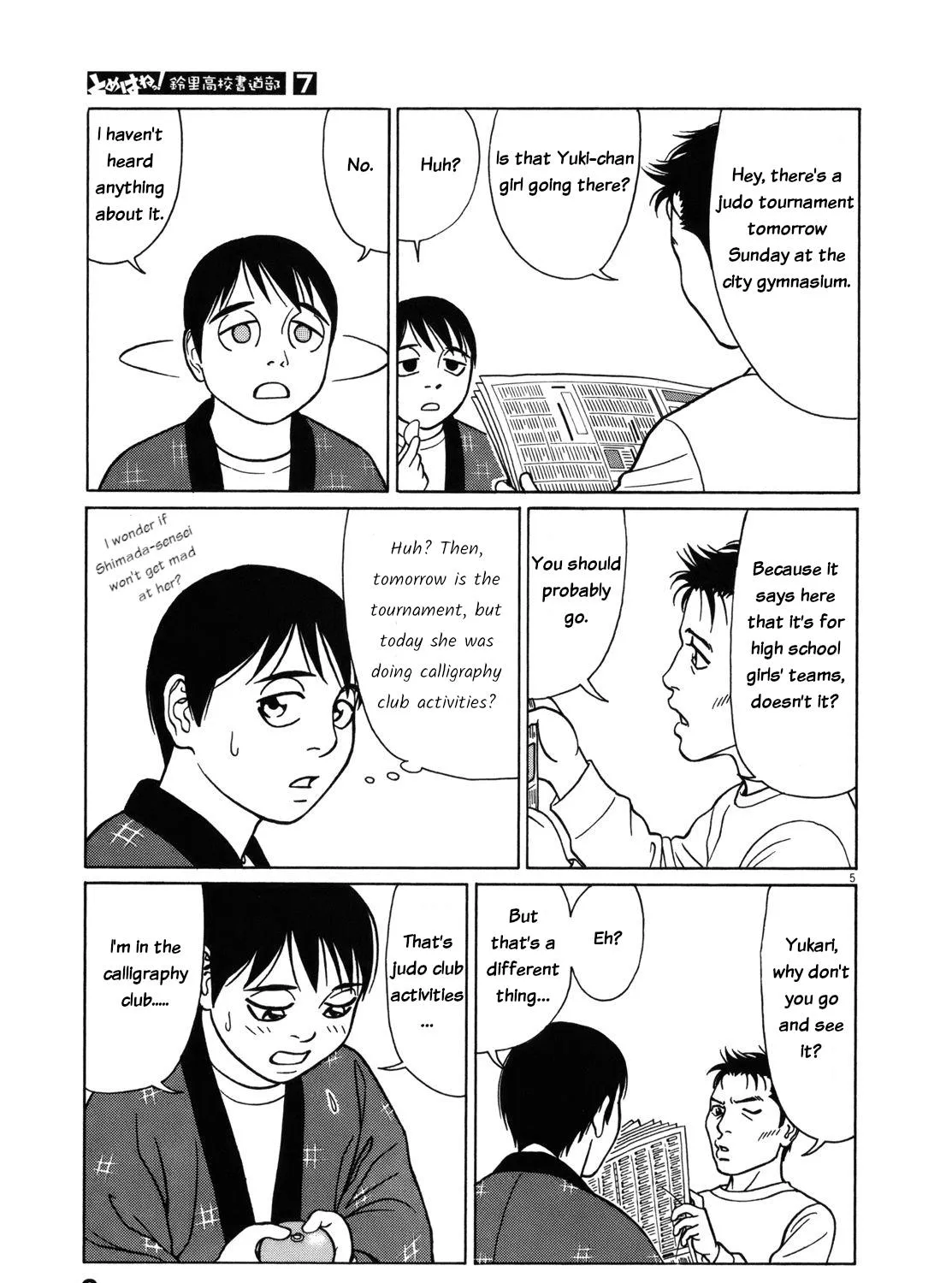 Tomehane! Zinmanga X Chapter 76 Page 15