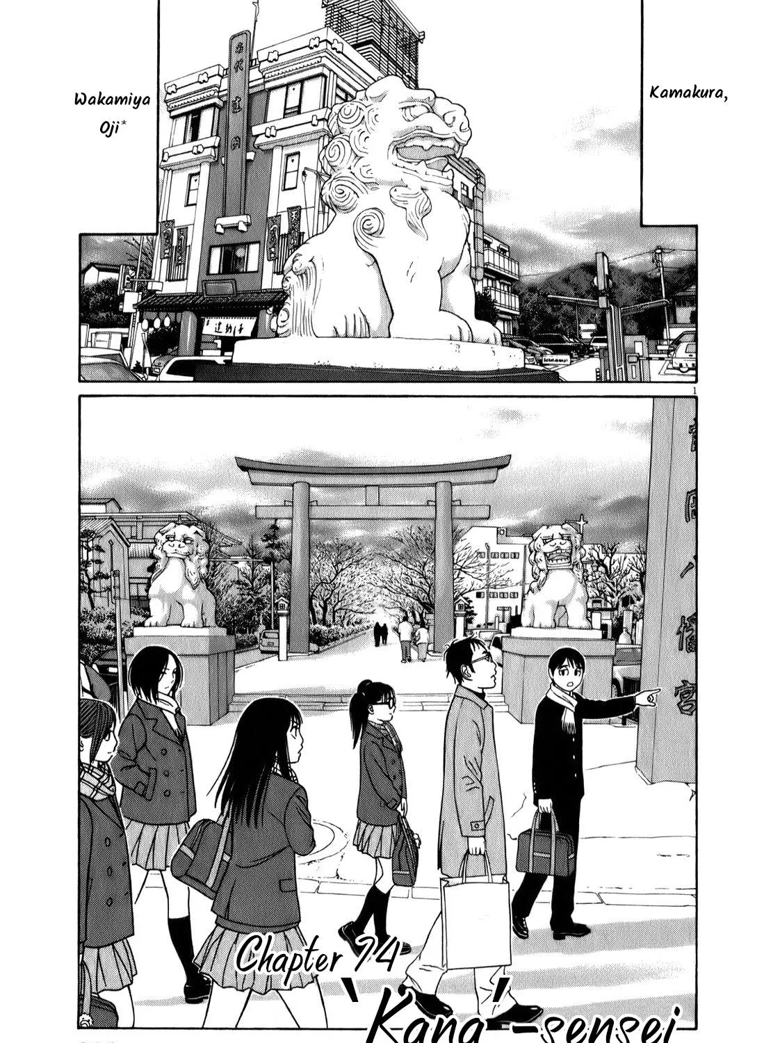 Tomehane! Zinmanga X Chapter 74 Page 1