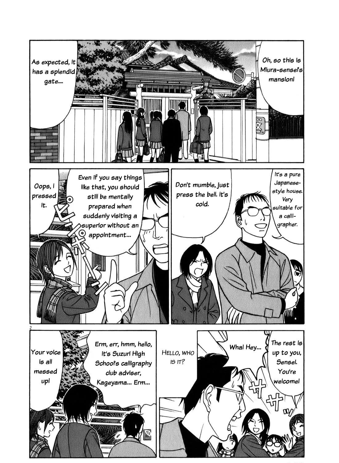 Tomehane! Zinmanga X Chapter 74 Page 3