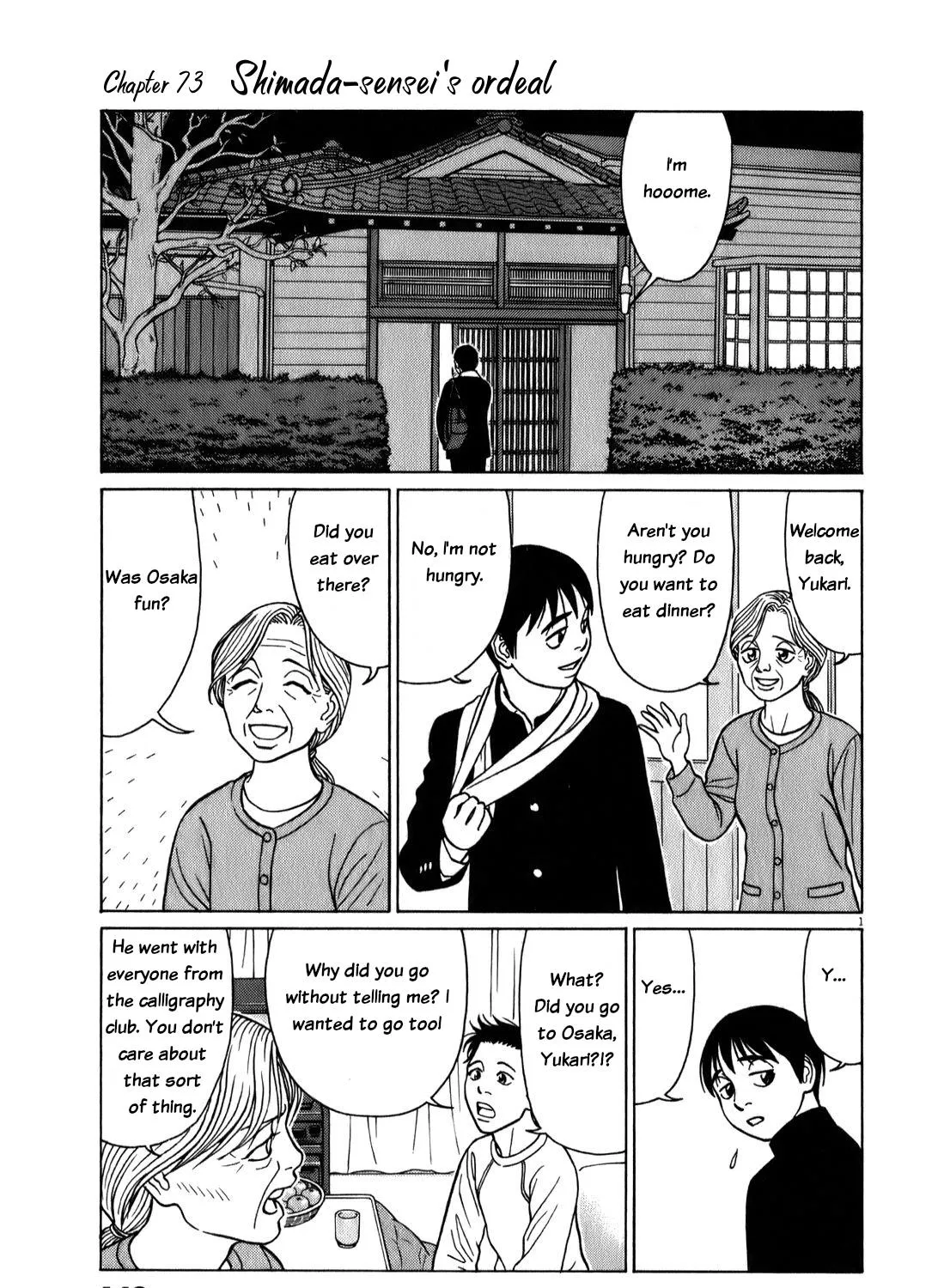 Tomehane! Zinmanga X Chapter 73 Page 1