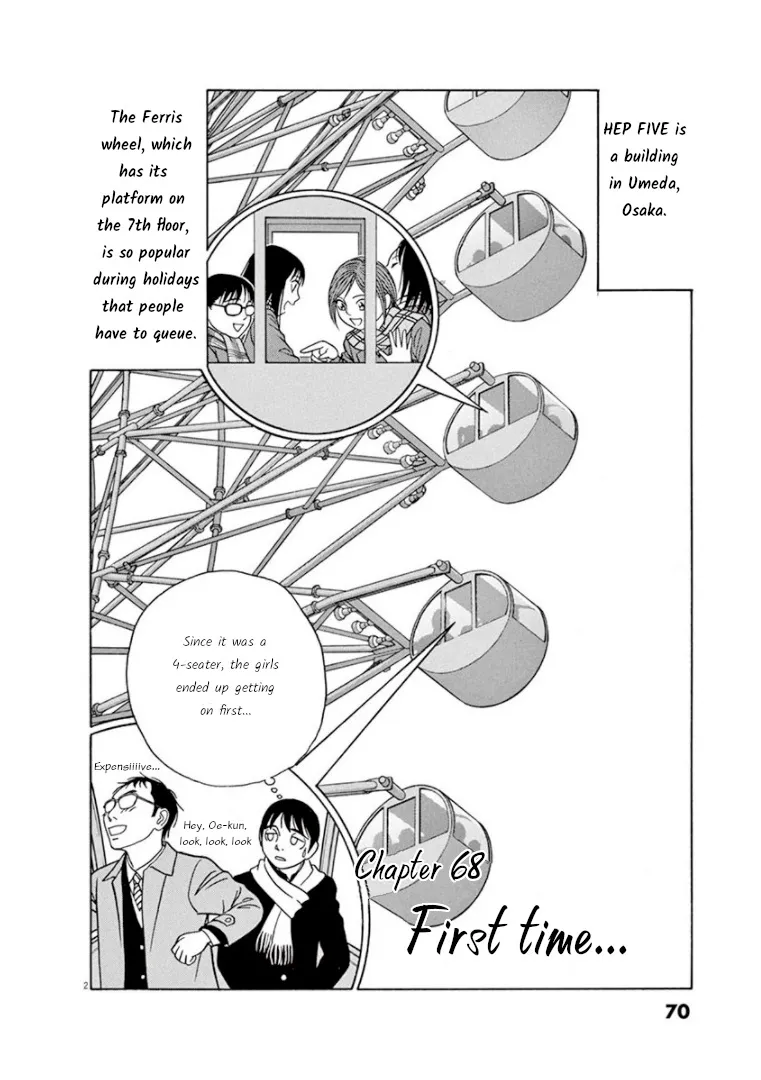 Tomehane! Zinmanga X Chapter 68 Page 2